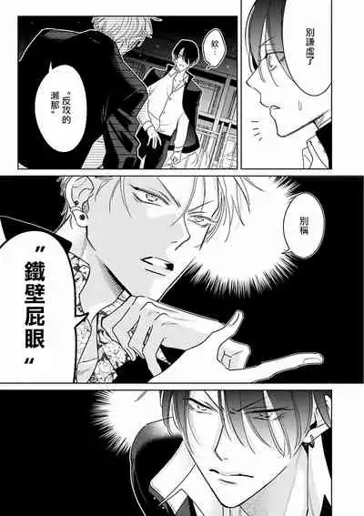 [Totofumi] Densetsu no Yarichin VS Teppeki no Shiriana | 传说级炮王vs铁壁屁眼 (MAGAZINE BE×BOY 2021-10) 1-2 [Chinese] [冒险者公会] [Digital]