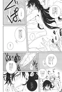 Go Tight! (Magi: The Labyrinth of Magic)