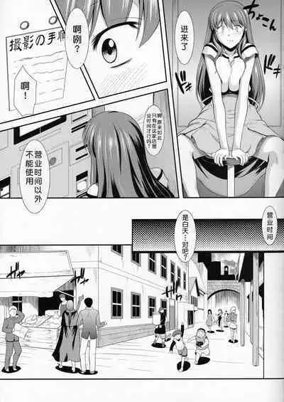 Hakuchuu ni Machinaka de Zenra Roshutsu Onanie Shichau notte Kimochi Ii | 大白天在大街上全裸露出自慰真的好舒服