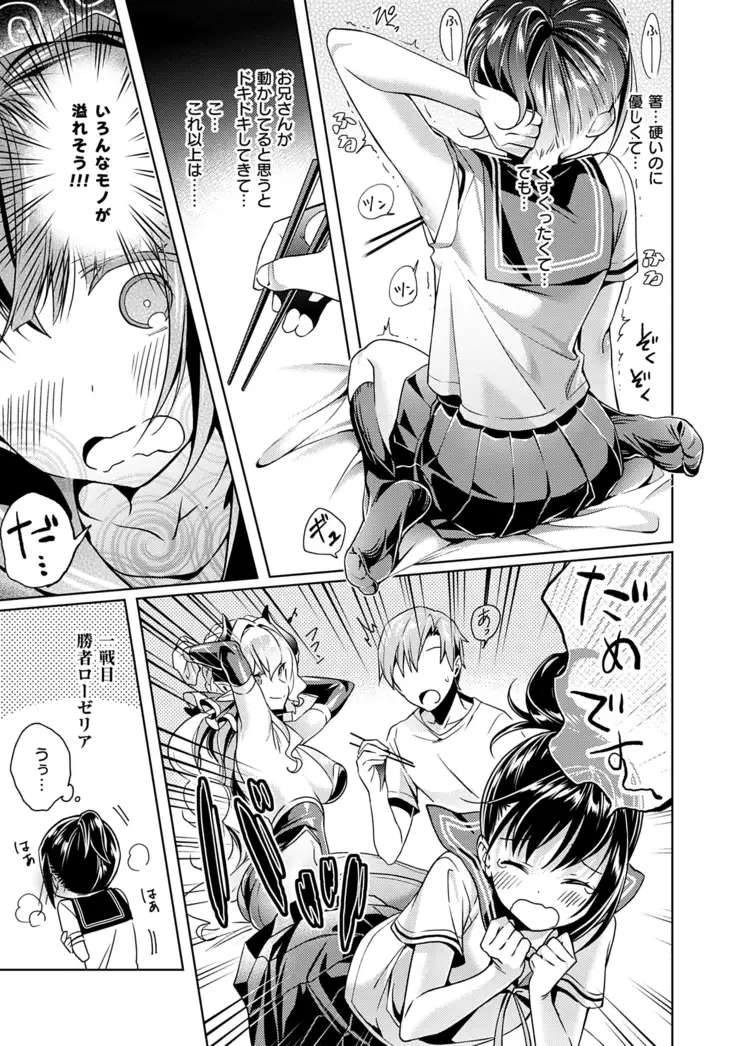 Yokubou Pandora Volume 1