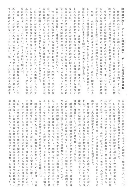 Gensou Choukyou Baishun Goudou