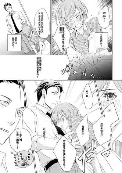 Buchou, 2-kaime no Sex no Ken desu ga | 部长、关于第二次做爱的事……