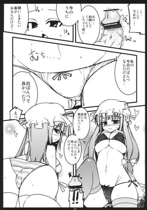 Muramura Patchouli