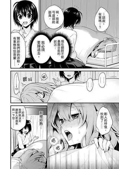 挿入れただけでイッてなんかないっ…わよ!今、保健室のベッドで保体の『実技』中 | 我才沒有…只是被插進來就高潮！保健體育課的『實際演示』，正在保健室床上進行中