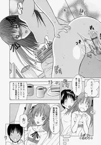 [Yajima Index] Omote to Ura - The face and reverse side