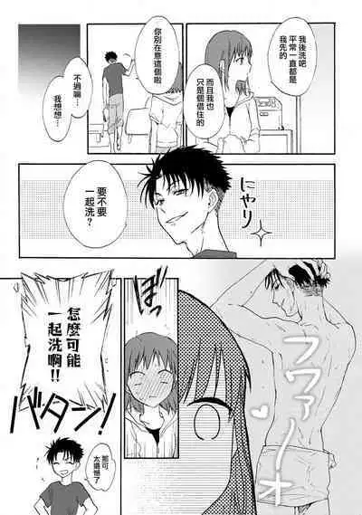 [Na mo naki] Ore ga on'na ni shite yaru yo ~ toshiue kareshi wa, ueteōkami ni naru?~ | 让我将你变成女人吧～年上男友，化身饥渴大野狼？～ 1-11 [Chinese] [莉赛特汉化组]