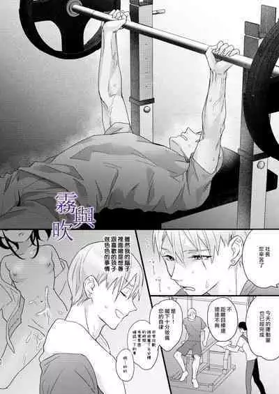 Tsumi to Bachi/罪與罰