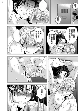 Kurakute Semai Fukai Toko | 幽暗狭窄的深处 1-2