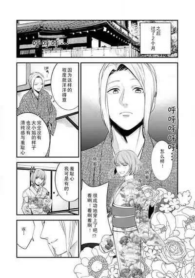 [Reiji] Sensei no Himitsu ~Kimi no Wasou ga Suki~ | 老师的秘密~喜欢你的和服~ [Chinese][莉赛特汉化组]