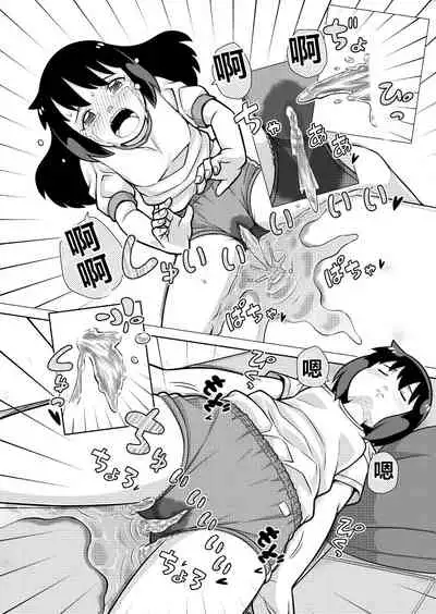 [Sora no Shiun] Omoi de Bloomer Omorashi no Kioku [Chinese] [柠檬茶汉化组] [Digital]