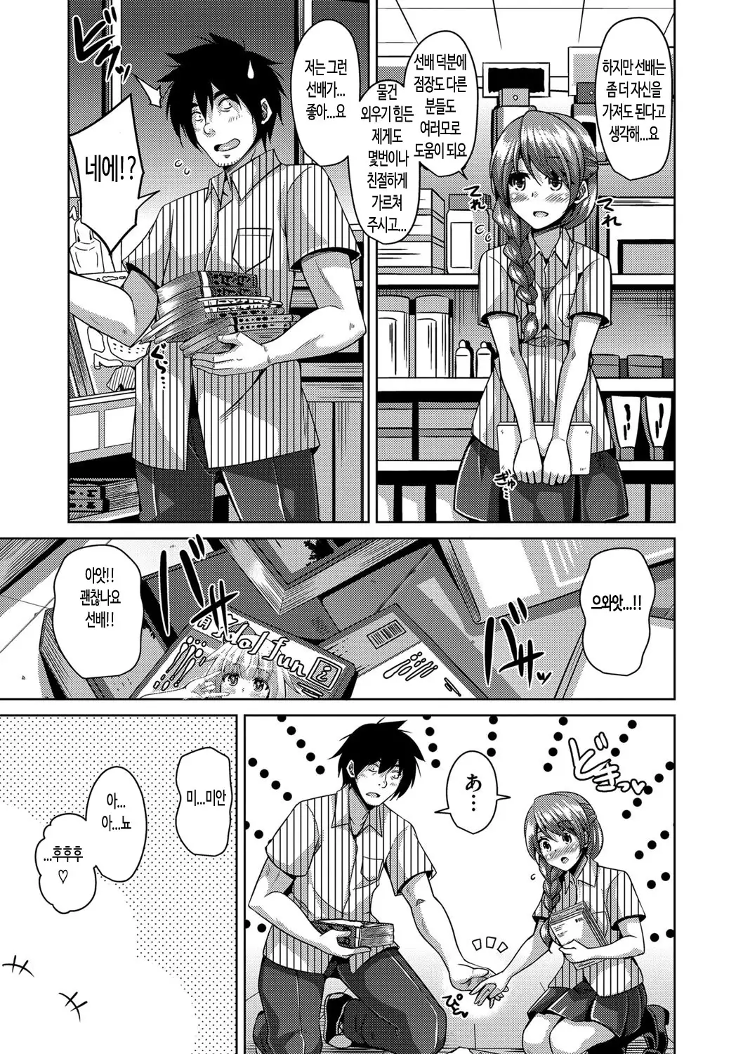 Saiin VR Control | 최음VR 컨트롤