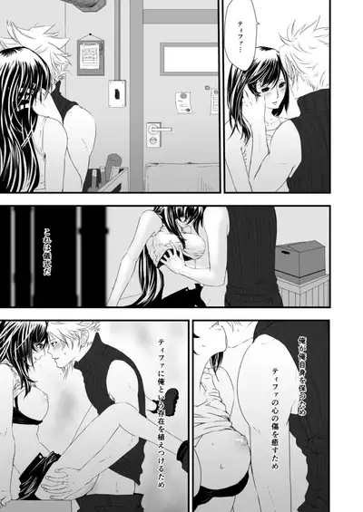 繋いだ指先から、