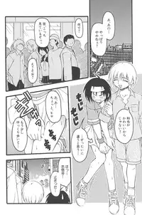 [kagechin] otokonoko datte ikitaimon