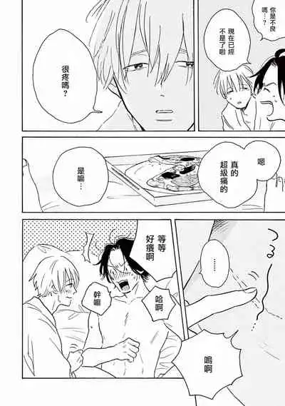 Lonely Playground 1-9