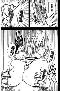 [Crimson] Idol Kyousei ~Smapho de Meirei shita Koto ga Genjitsu ni~ [Kanzen Ban] 1 | 偶像明星強制操作 ~用手機所下達的命令都會被實踐~【完全版】1 [Chinese]