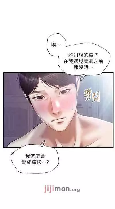 【周三连载】纯情的崩坏（作者：Aru&色色思想） 第1~31话