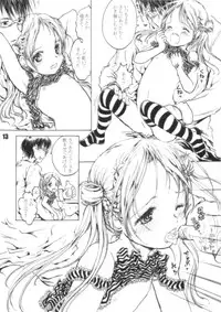 [Shiawase Manjuu (Shiawase 1500)] エマギヴェレット!!