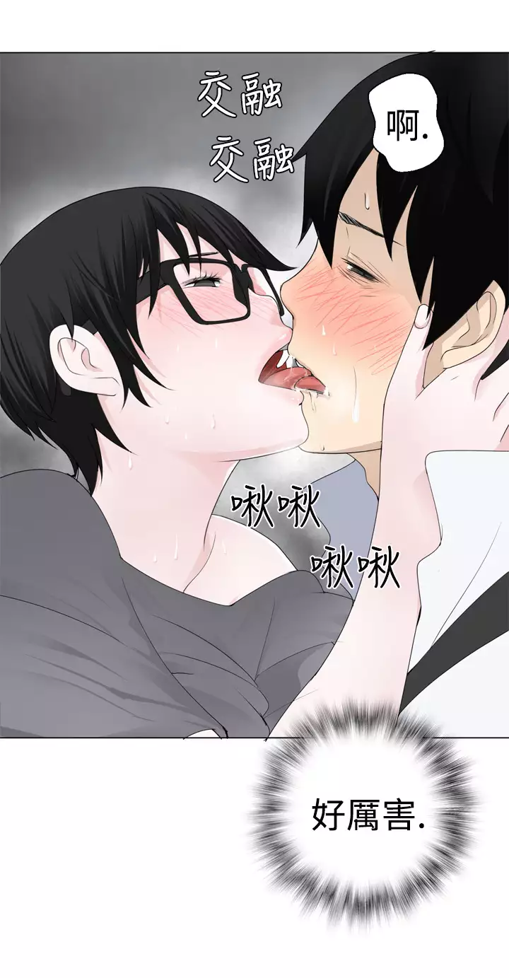 Franken Jo 为爱而生 法兰克赵 Ch.1~15 中文