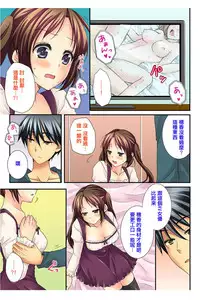 [Togariren, Rin] Osananajimi to Renshuu Ecchi! [Chinese] [篆儀通文書坊漢化]