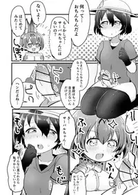 [Fensu 14] ふたなりかばんちゃん落書き漫画 (Kemono Friends)