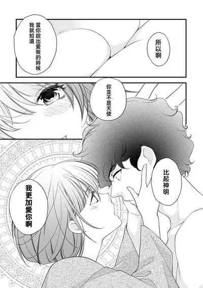 Muma no kodane o mi ni ukete…… kiyorakana shūdō on'na no shojo kaitai! | 以身承受夢魔的精子……純潔修女的處女懷胎！