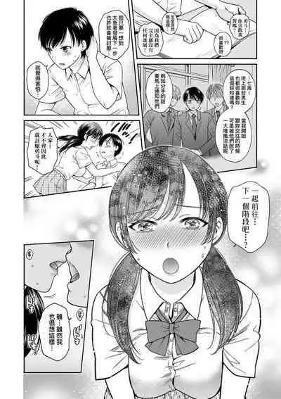 Henyou Suru Oyako Etsuraku ni Mezameru Karada, Yokubou ni Ochiru Kokoro | 蛻變的母女 覺醒了悅樂的肉體、沉淪於欲望的心靈