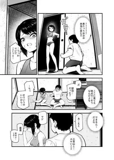 Moshimo Deliheal EX Ore wo Baikin Atsukai shita onna to zutto sukidatta onna wo nikubenki deliheal