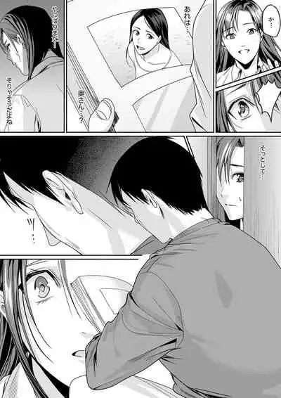 「朝までするけど…大丈夫？」～絶倫アラフォーの激しめエッチ！【合本版】 2