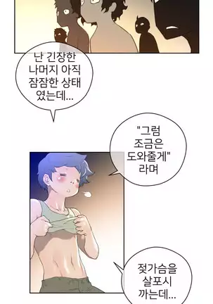 Perfect Half Ch.1-40.5