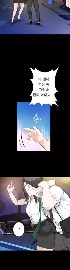 Tissue Thieves Ch.1-28