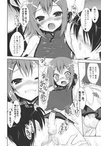 (Nyosoket!) [Neko Masshigura (Karukanko)] Hideyoshi ja ga Ai sae Areba Kankei nakarou no (Baka to Test to Shoukanjuu)