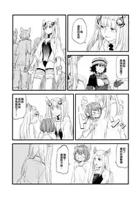 (Graket 3) [Hatakewotagayasudake (Mikanuji)] Ano Hi to, Kore kara no Ohanashi | 那一天和 從今以後的故事 (Granblue Fantasy) [Chinese] [EZR個人漢化]