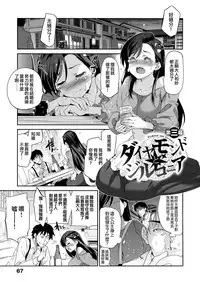 [Inue Shinsuke] Hime-sama Otoshi - Fallen Princesses Ch. 1-3, 5-6 [Chinese] [無邪気漢化組]