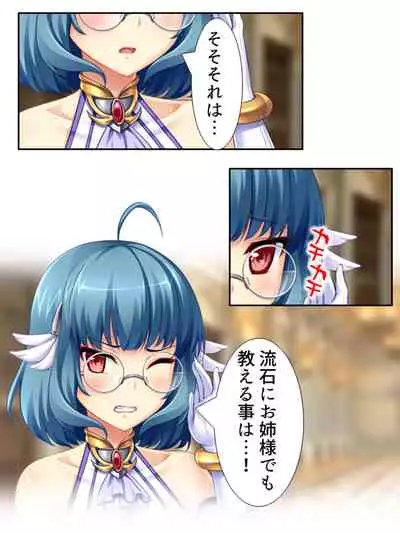 異世界で女神を寝取って淫紋●教 3巻