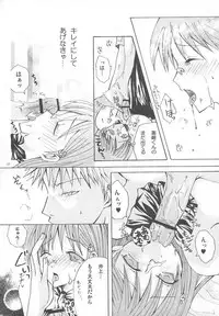 [PEKORA (Peko)] Place Rain Ends (BLEACH)