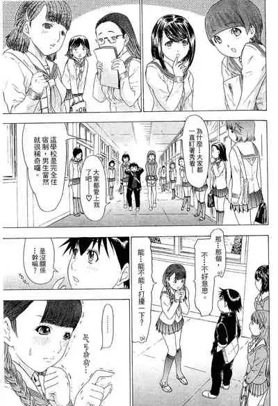 LOVELY SMASH 2 | 蜜桃完熟時2