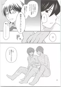 Ookami Otoko no Furu to Yuki