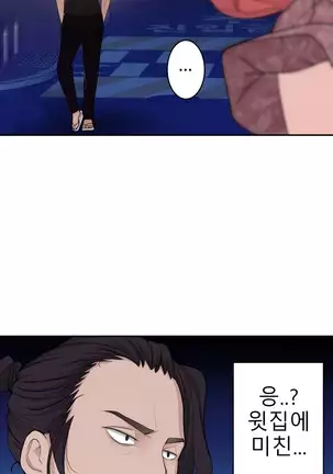 Tissue Thieves Ch.1-25