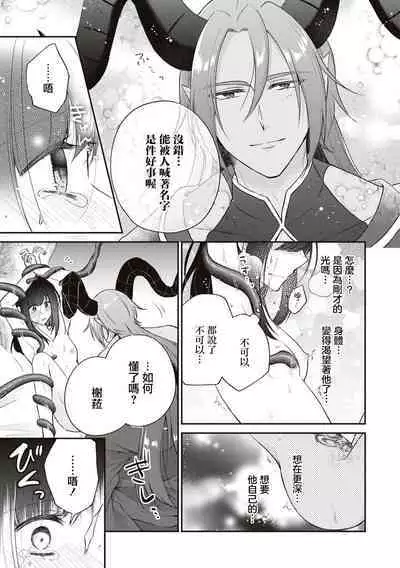 [Shizuku / AzagishiQ] Okizari ni sa reta〈ura〉seijo ~ mao no ko o harame made kienai inmon wo kizama remashita ~ | 被人遗弃的〈里〉圣女~被刻印上怀上魔王之子前都不会消失的淫纹~ [Chinese] [莉赛特汉化组]