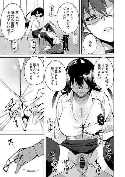 Commons no Ma Soushuuhen - The Evil of Commons