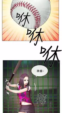 中文韩漫 低速男高速女 Ch.0-5 [Chinese]