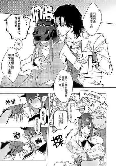 [Miyako Mimeko] Maou no Teisou, Kikiippatsu ~1,000-nen no Nemuri kara Sametara, Sekai ga Ero Contents-ka Shitemashita!~ | 魔王的贞操、千钧一发★～沉睡1000年后醒来，世界变成了黄色内容！～ [Chinese] [看海汉化组]