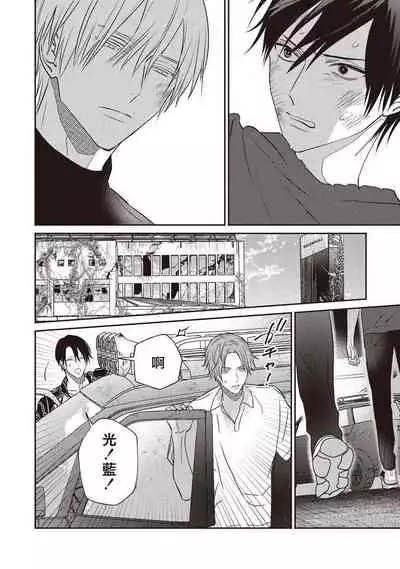 UNDEAD | 活死人 Ch. 1-5+番外