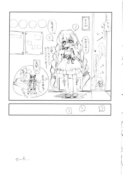 piece of cradle 02 #KOJIKA