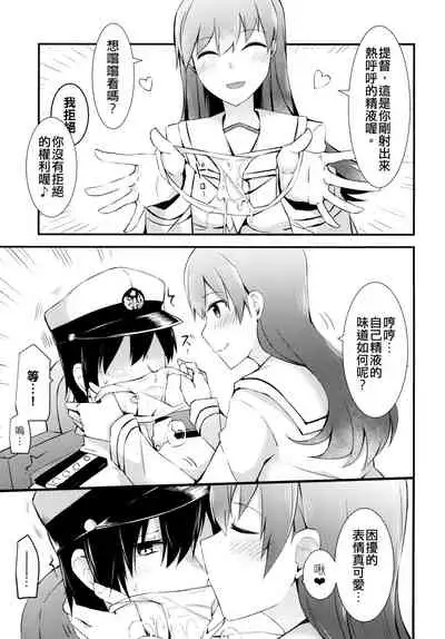 Ooi no Tokusei Curry | 大井的特製咖喱