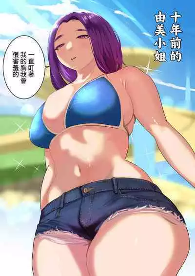 Jeans wa Iteru Kowakute Nigate dakedo Megutai na Tomodachi no Okaa-san | 穿著牛仔褲害怕和不擅長應對的壯實的朋友母親