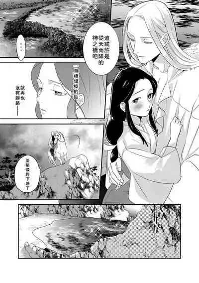 [Foxies] Oeyama suimutan utsukushiki oni no toraware hime | 大江山醉夢逸話 美麗的鬼與被囚禁的公主 Ch. 1-10 [Chinese] [莉赛特汉化组]