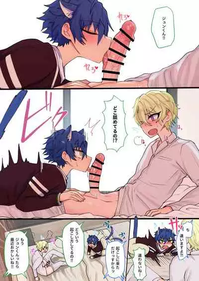 [そなちね] 発情期メス堕ちねこジュンにゃん❤ (あんさんぶるスターズ!)