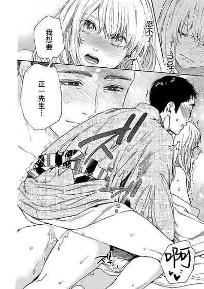 [Sumireno Satomi] Time Slip Enmusubi ~Taishou Danshi to Majiwaru Mitsuya~ | 跨越时空的姻缘~和大正男子的交欢之夜~ 1-3 end [Chinese] [莉赛特汉化组]