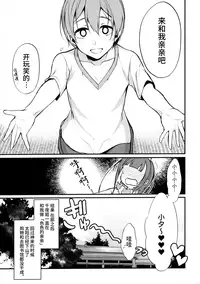 (C91) [Pochi-Goya. (Pochi.)] Ane Naru Mono 4 (Ane Naru Mono) [Chinese] [无毒汉化组]